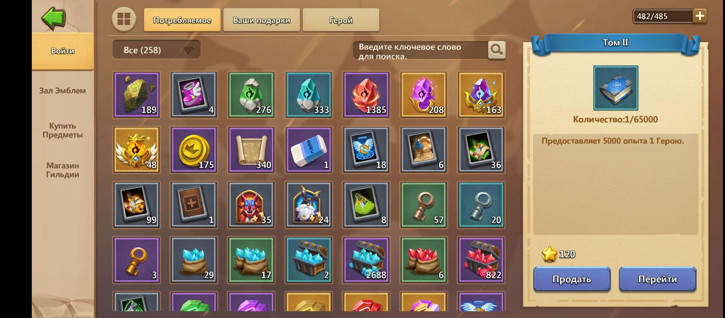 продажа аккаунта к игре Castle Clash