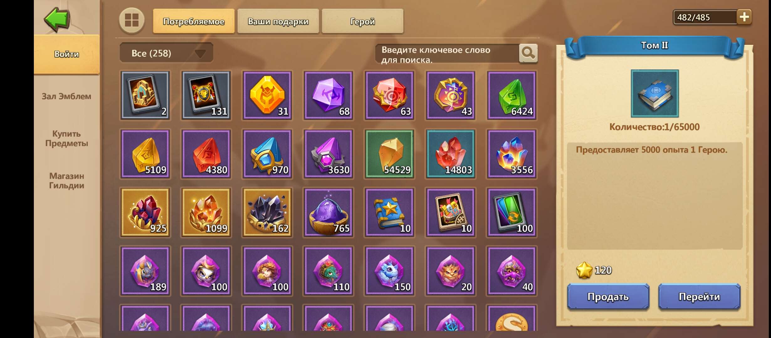 продажа аккаунта к игре Castle Clash