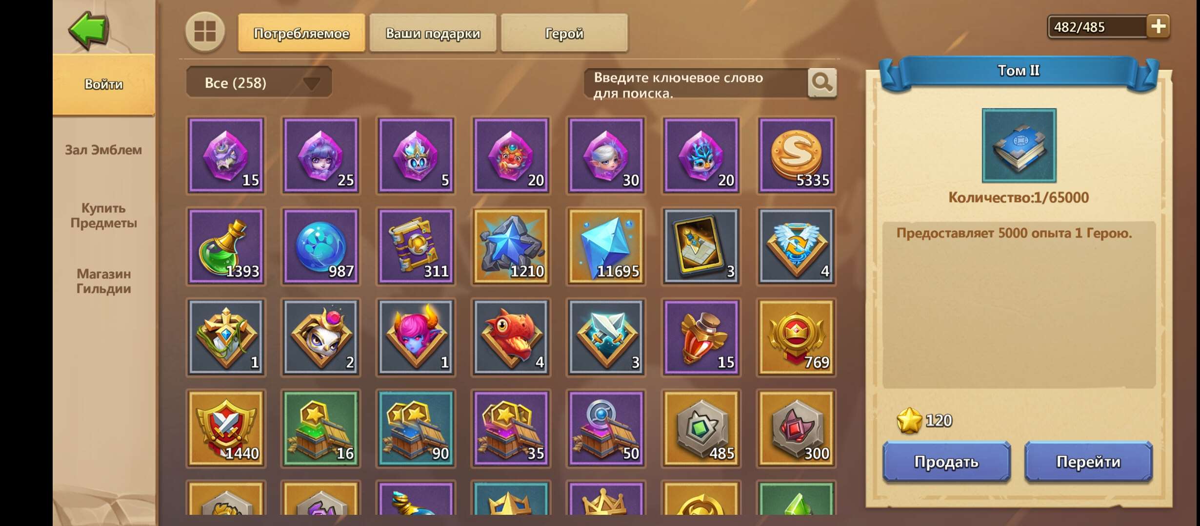 продажа аккаунта к игре Castle Clash