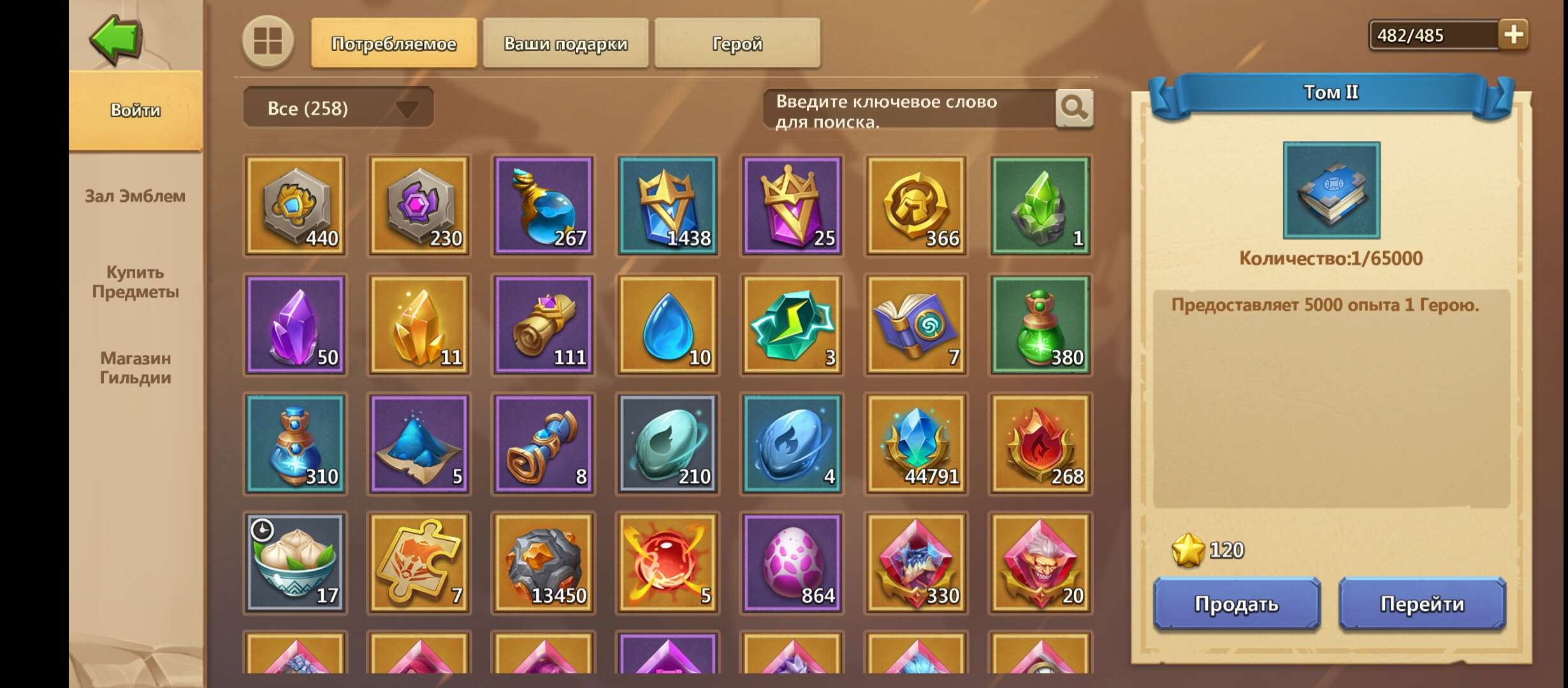 продажа аккаунта к игре Castle Clash