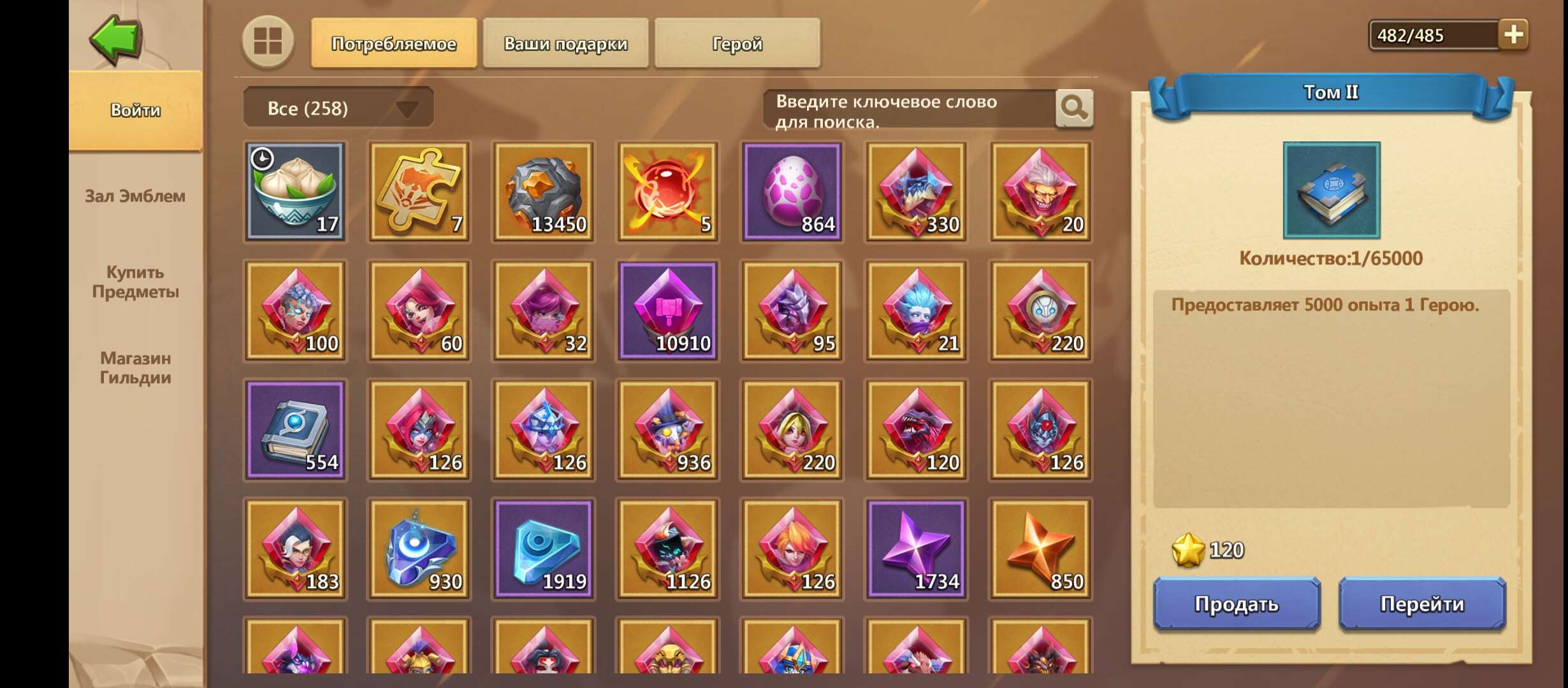 продажа аккаунта к игре Castle Clash