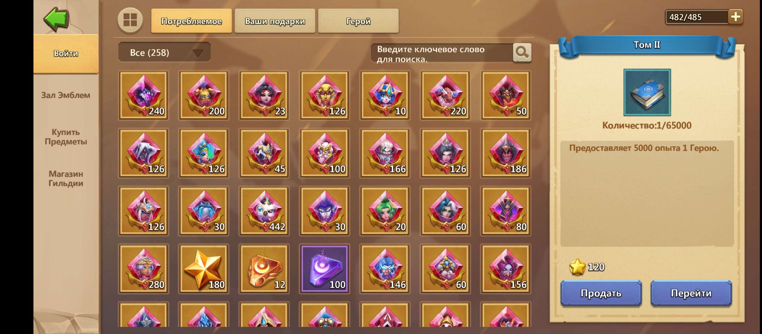 продажа аккаунта к игре Castle Clash