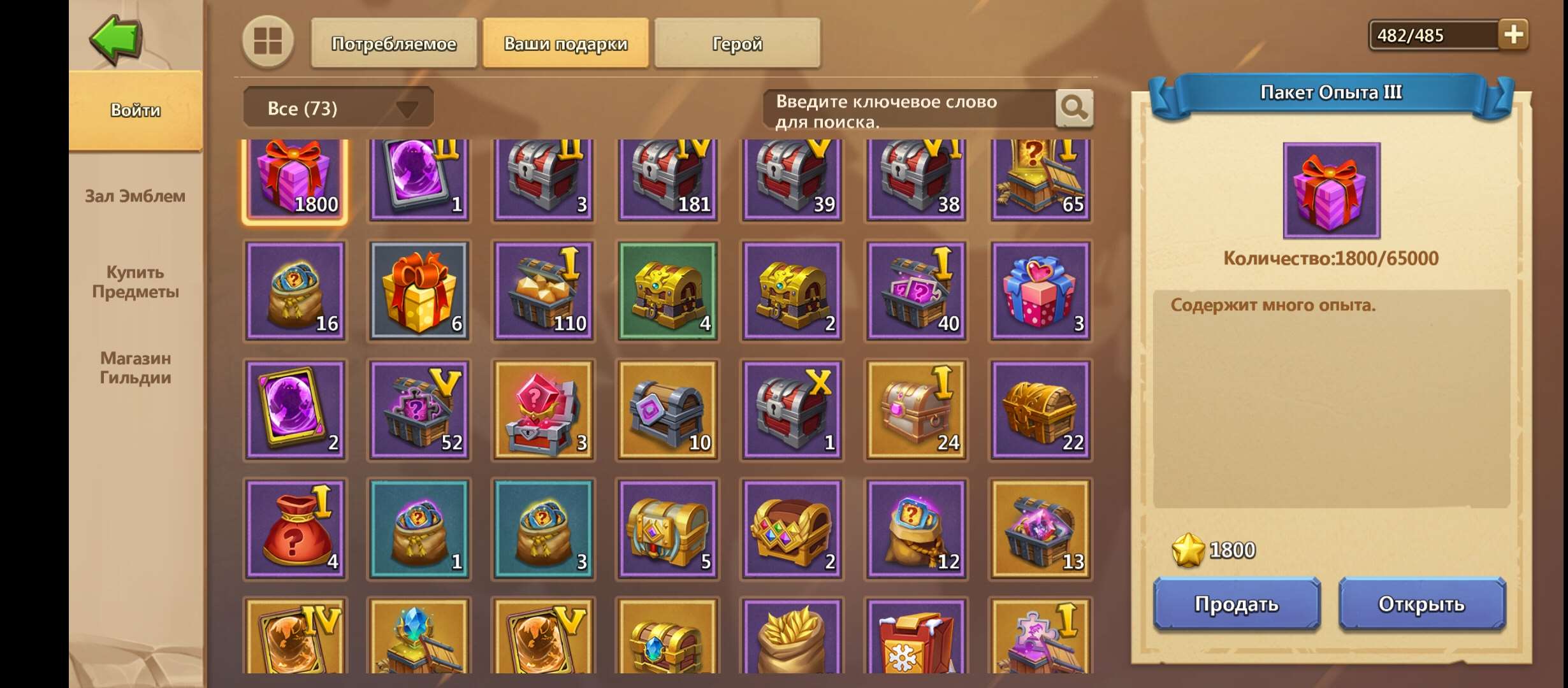 продажа аккаунта к игре Castle Clash