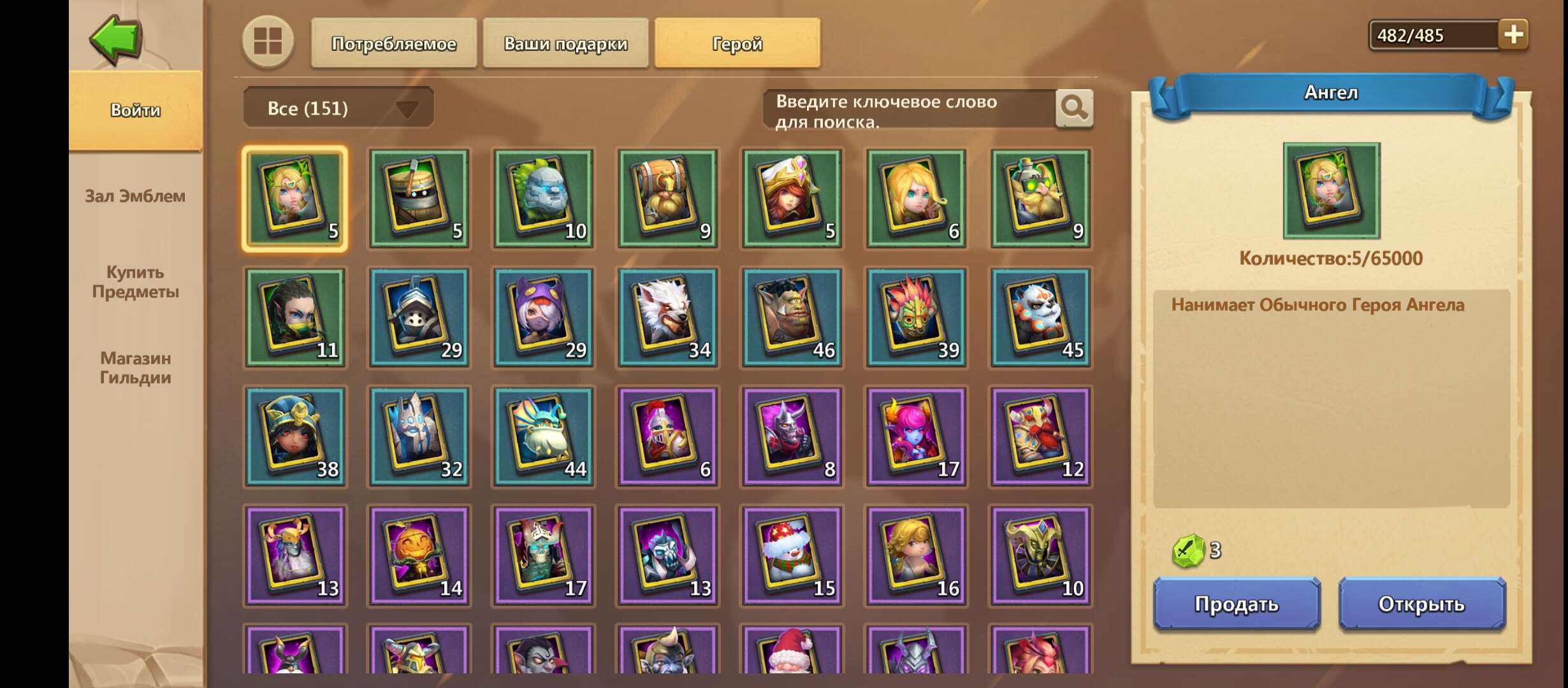 продажа аккаунта к игре Castle Clash