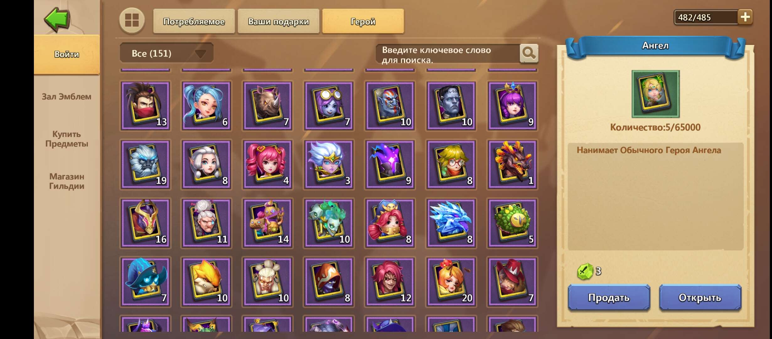 продажа аккаунта к игре Castle Clash