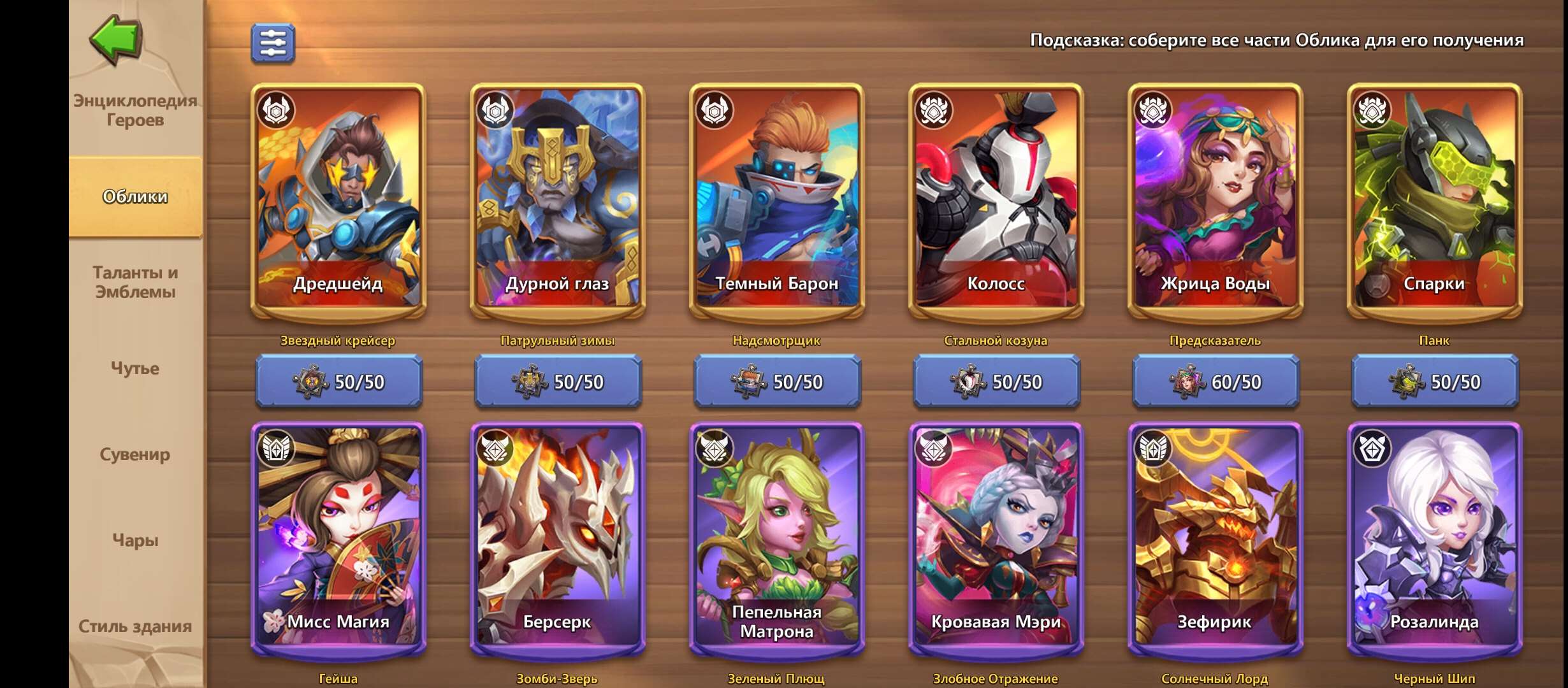 продажа аккаунта к игре Castle Clash