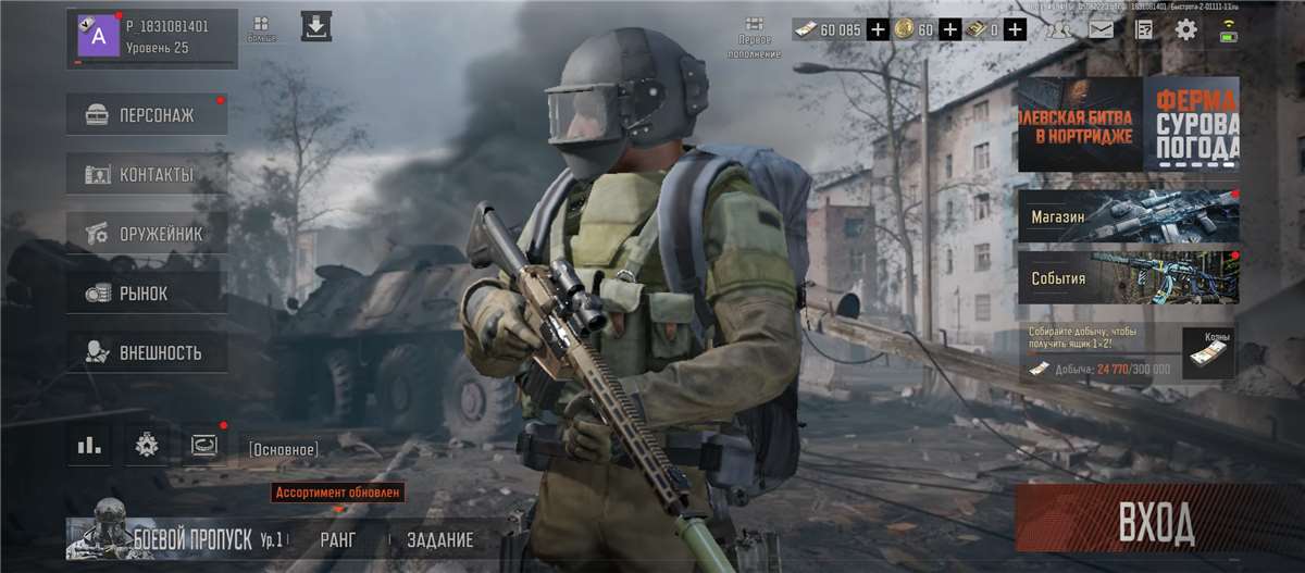 продажа аккаунта к игре Arena Breakout