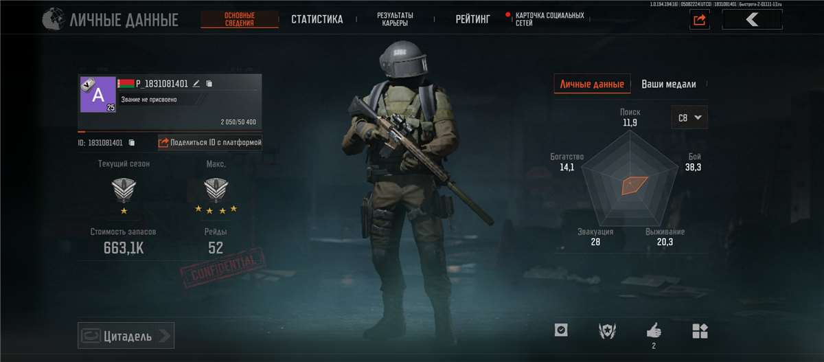 продажа аккаунта к игре Arena Breakout