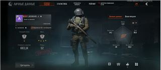 купить аккаунт Arena Breakout