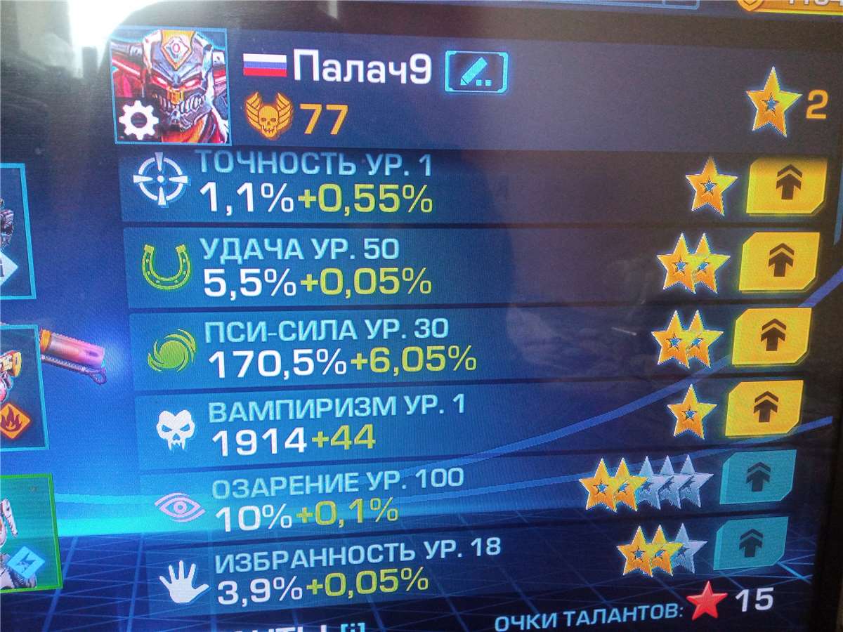 продажа аккаунта к игре Эволюция 2: Битва за Утопию