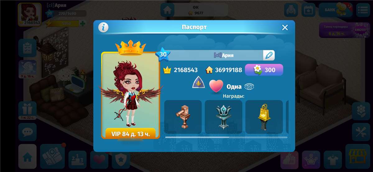 продажа аккаунта к игре Аватария