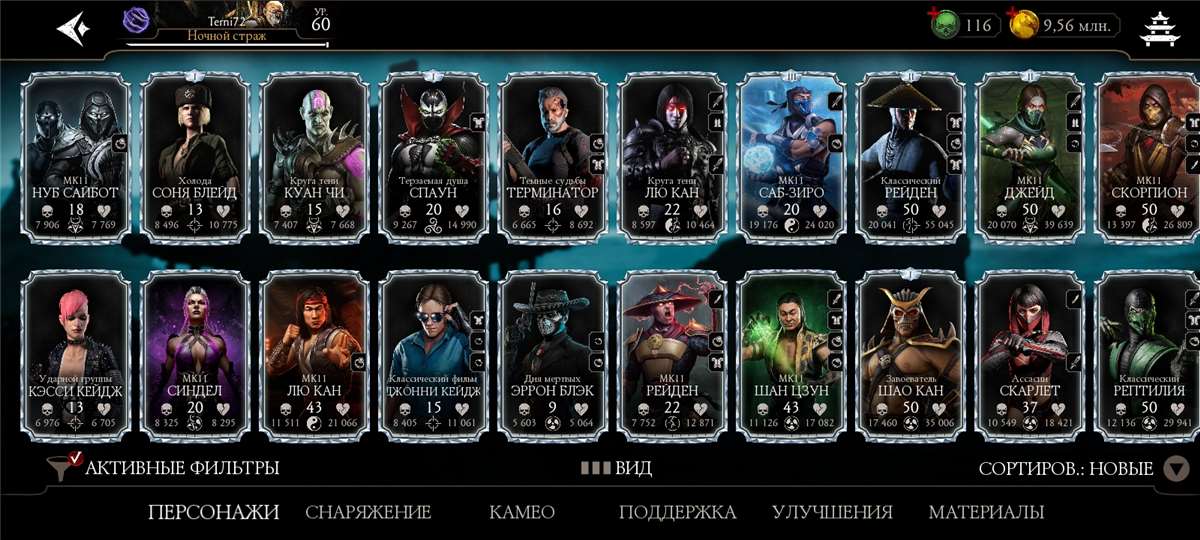 продажа аккаунта к игре Mortal Kombat X Mobile