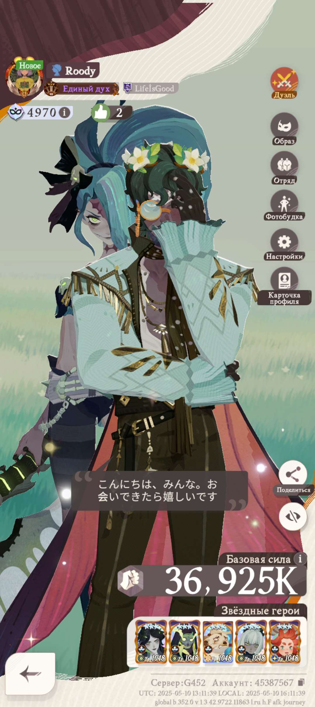 продажа аккаунта к игре AFK Journey