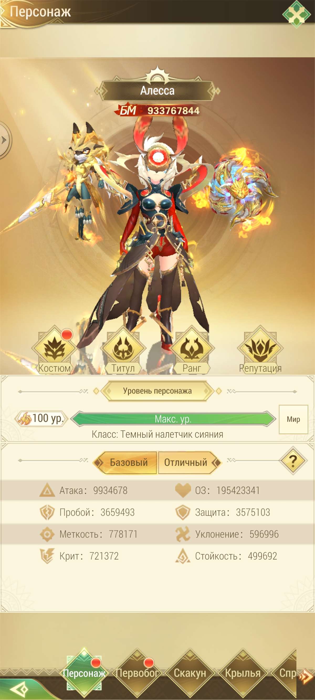 продажа аккаунта к игре Драконоборец