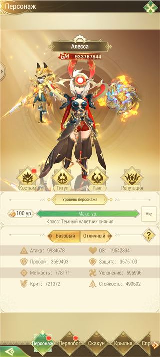 купить аккаунт Драконоборец