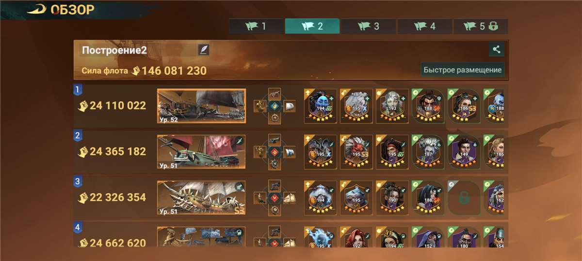 продажа аккаунта к игре Sea of Conquest