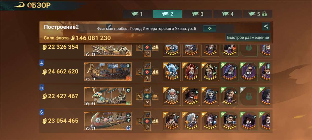 продажа аккаунта к игре Sea of Conquest