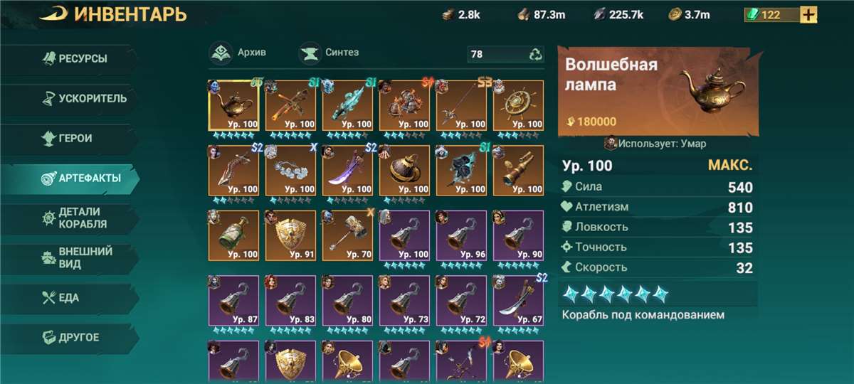 продажа аккаунта к игре Sea of Conquest