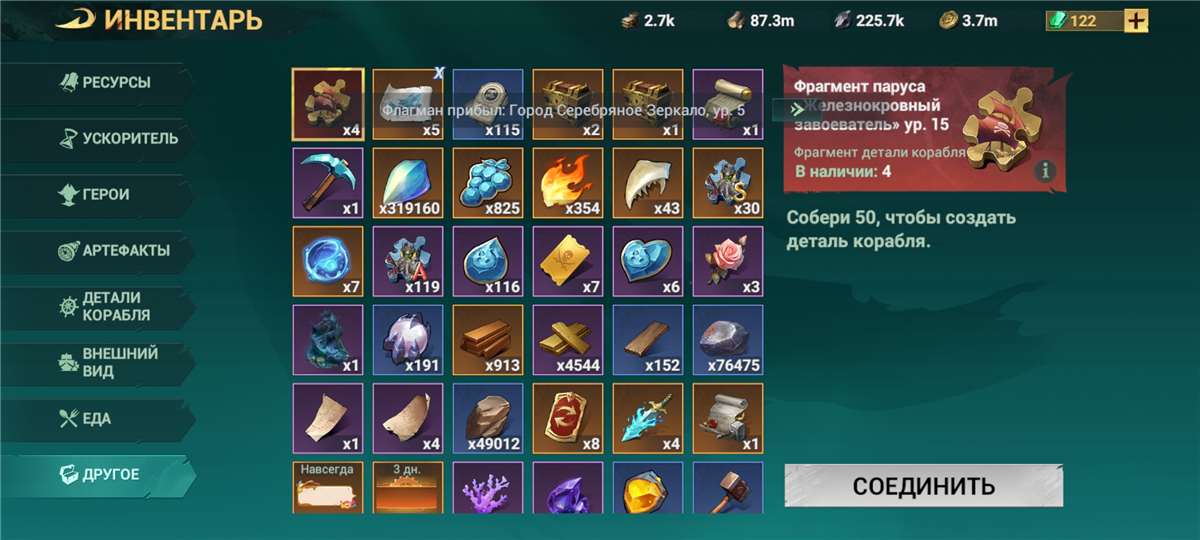 продажа аккаунта к игре Sea of Conquest