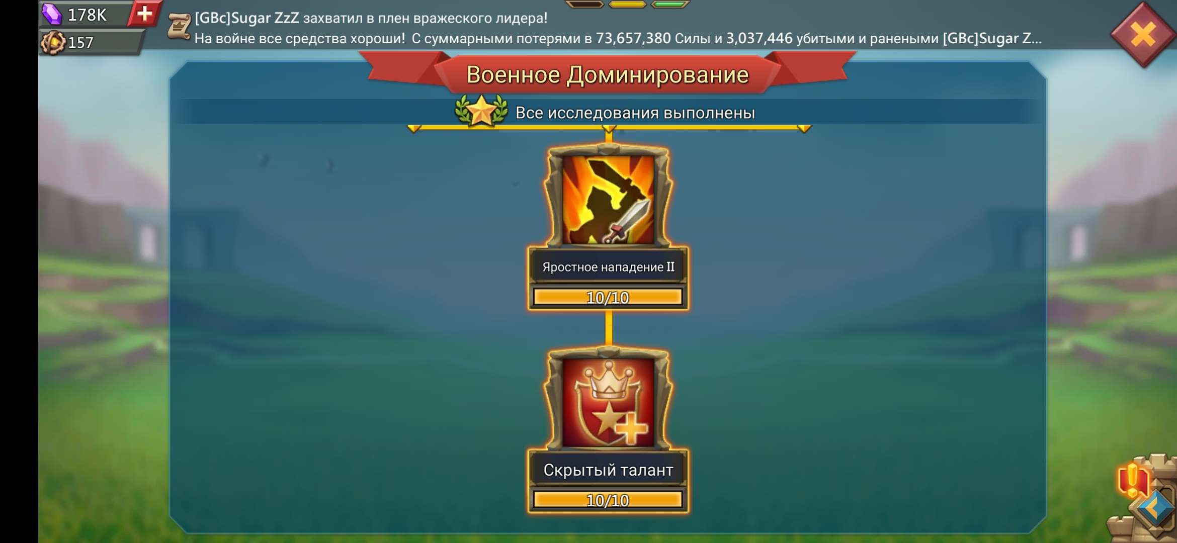 продажа аккаунта к игре Lords Mobile