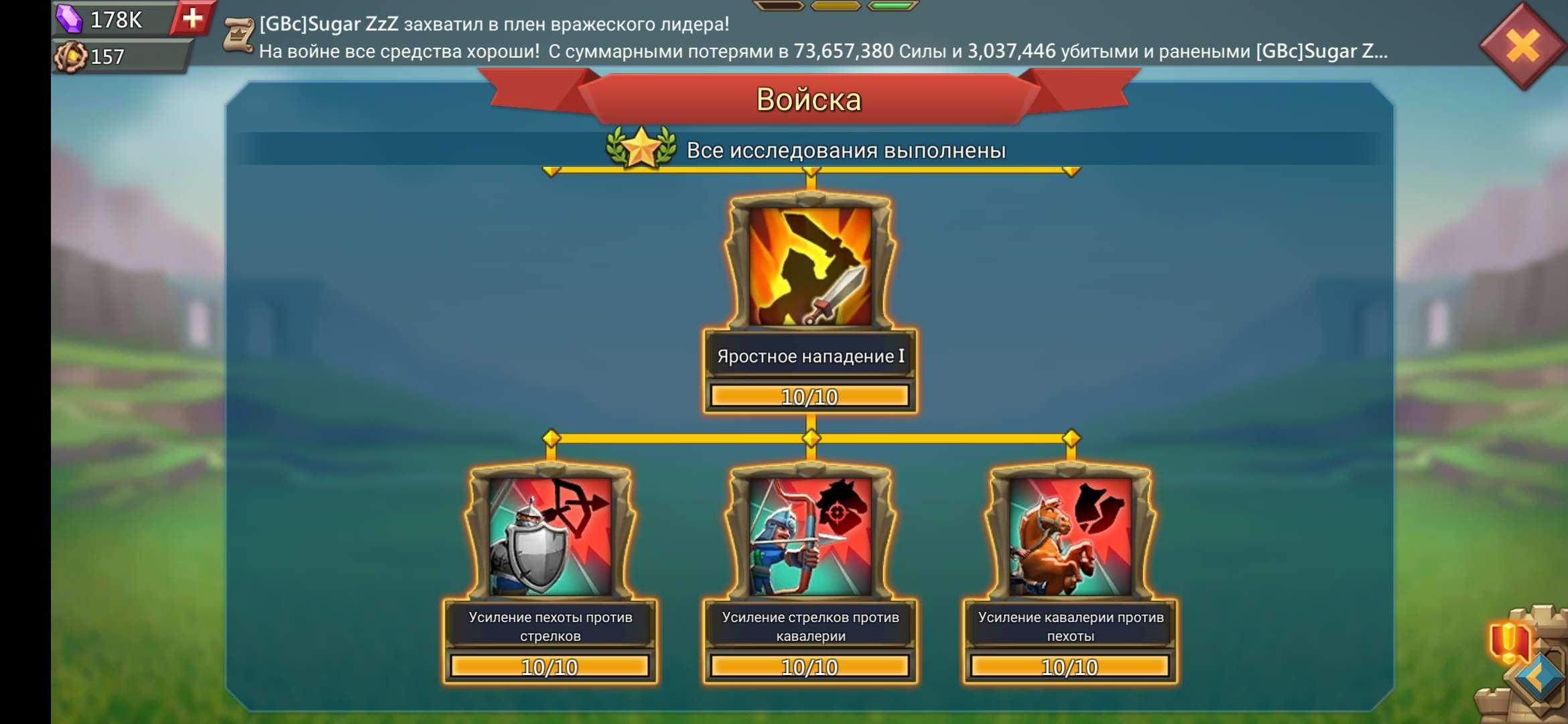 продажа аккаунта к игре Lords Mobile