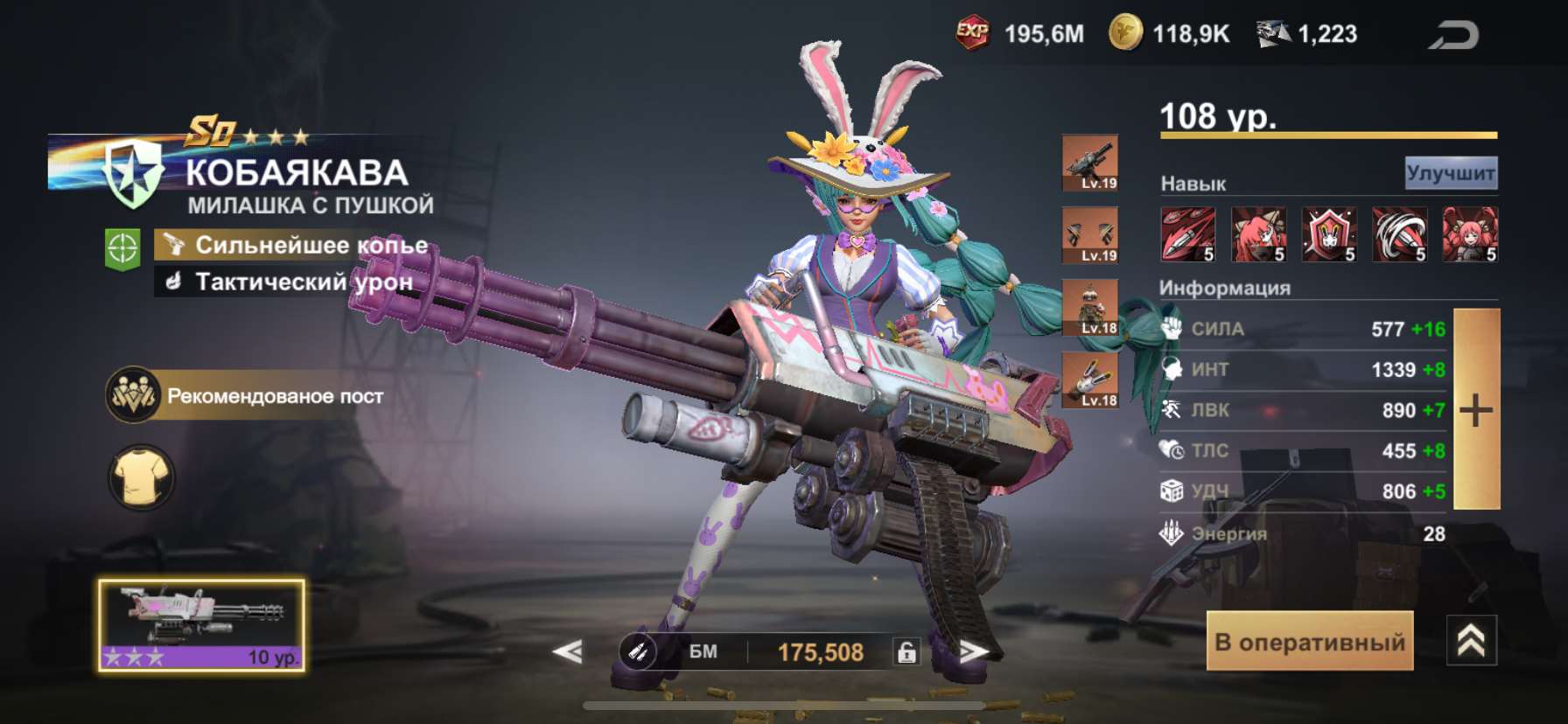 продажа аккаунта к игре Last Fortress