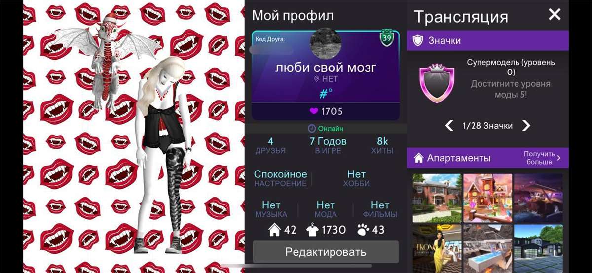 продажа аккаунта к игре Avakin Life