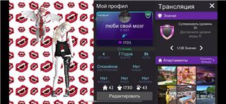 купить аккаунт Avakin Life