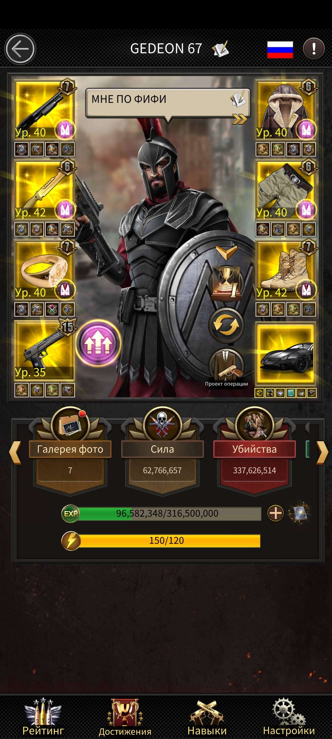 продажа аккаунта к игре Mafia city