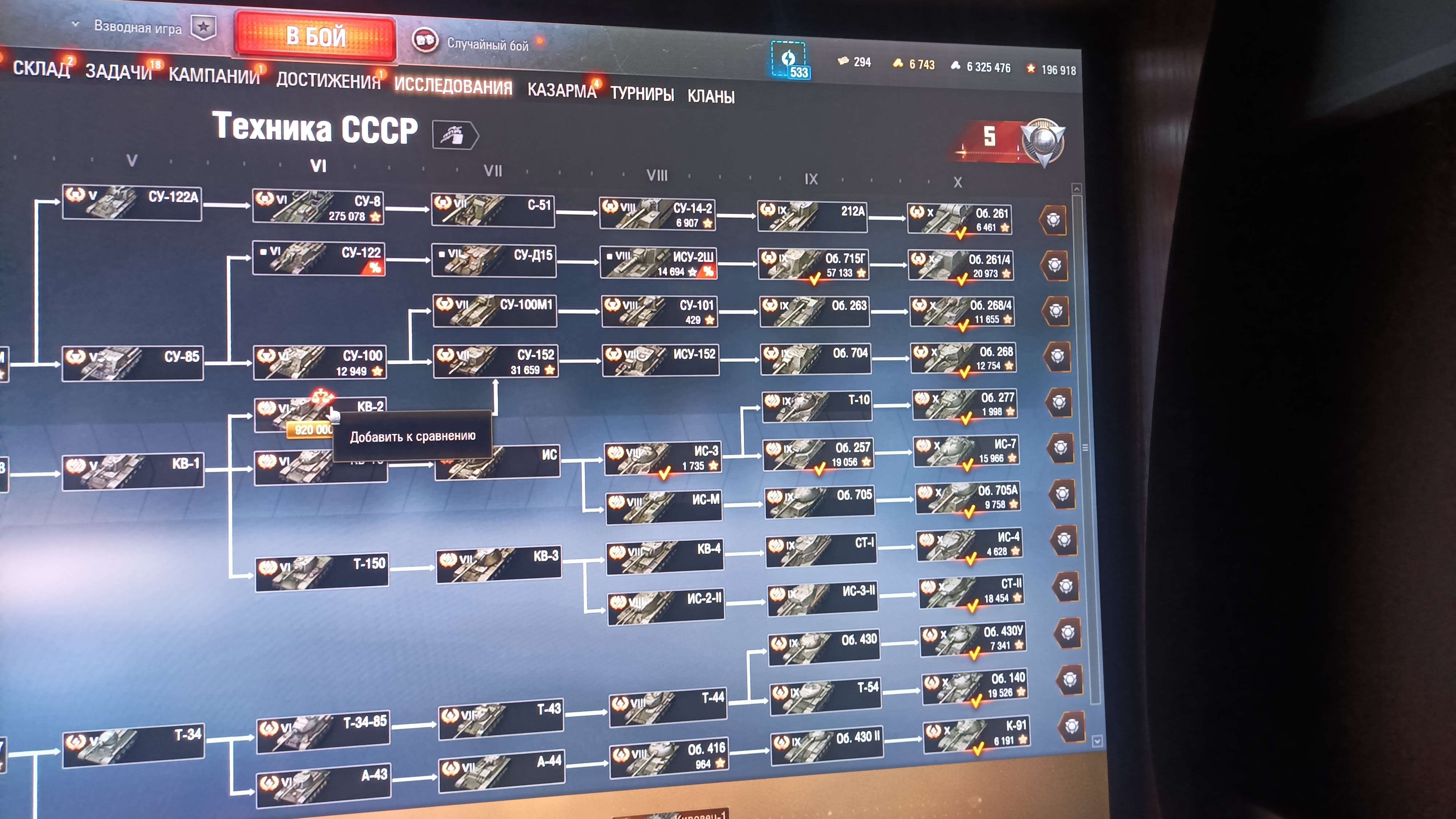 продажа аккаунта к игре Мир Танков, WoT(Lesta, WG)