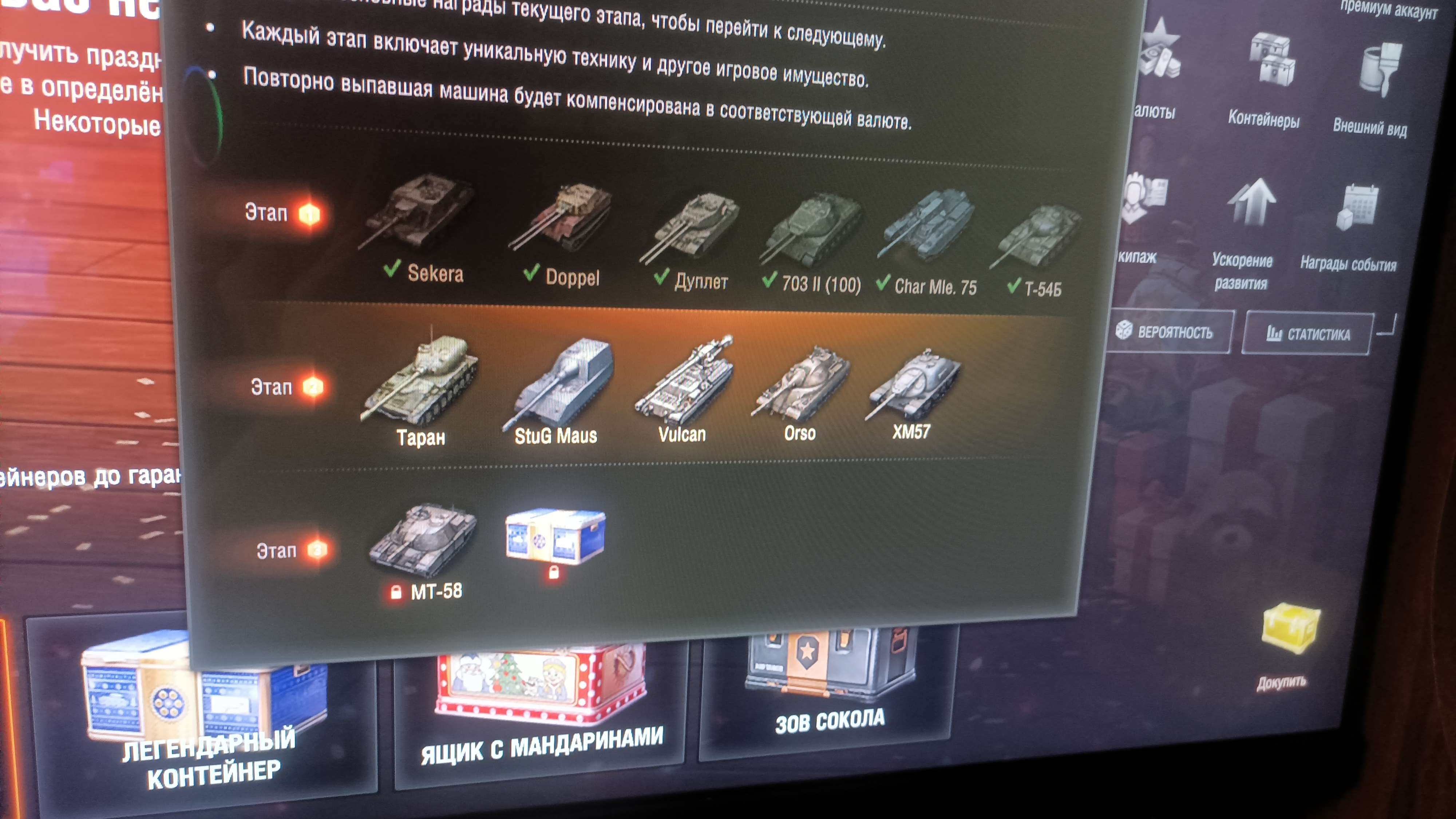 продажа аккаунта к игре Мир Танков, WoT(Lesta, WG)