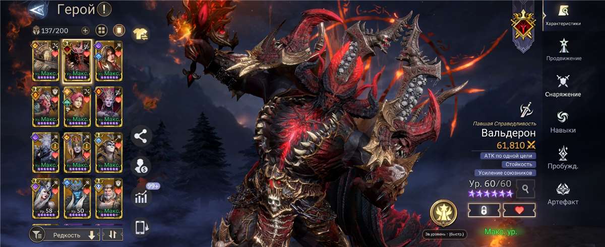 продажа аккаунта к игре Watcher Of Realms