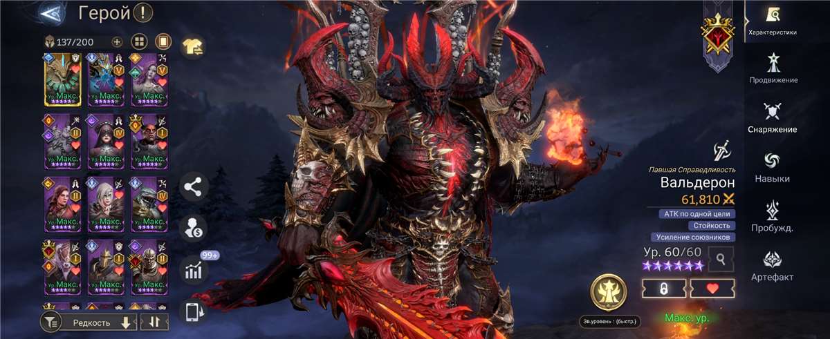 продажа аккаунта к игре Watcher Of Realms