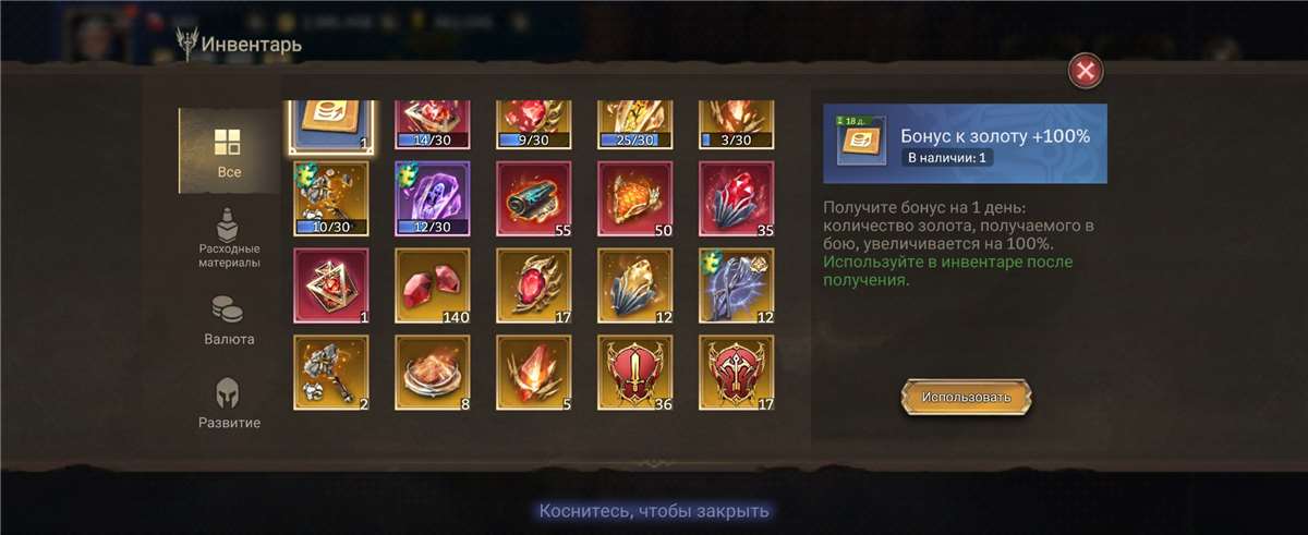 продажа аккаунта к игре Watcher Of Realms