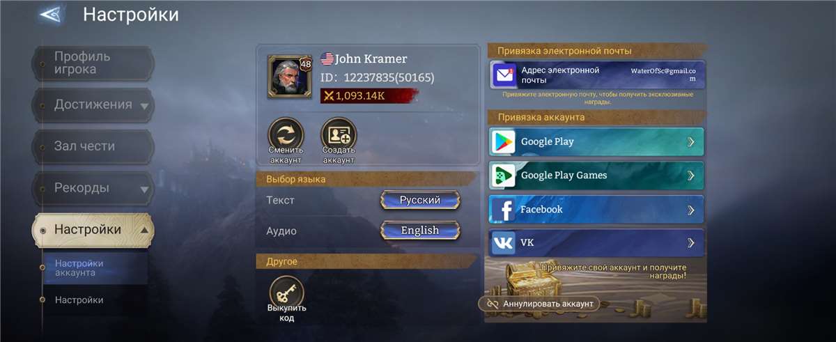 продажа аккаунта к игре Watcher Of Realms