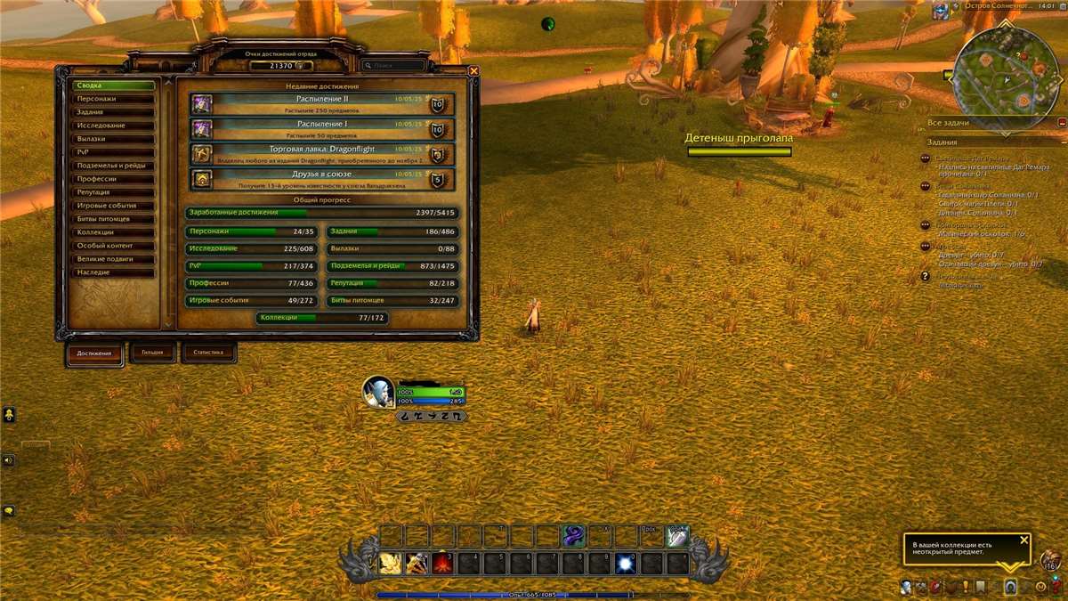 продажа аккаунта к игре World of Warcraft (WoW)