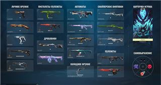 купить аккаунт Valorant