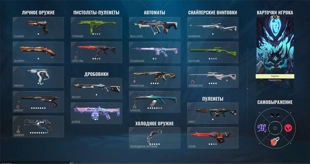 продажа аккаунта к игре Valorant