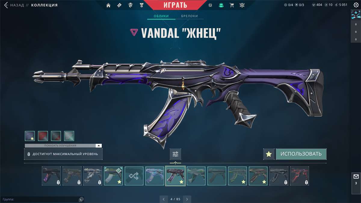 продажа аккаунта к игре Valorant