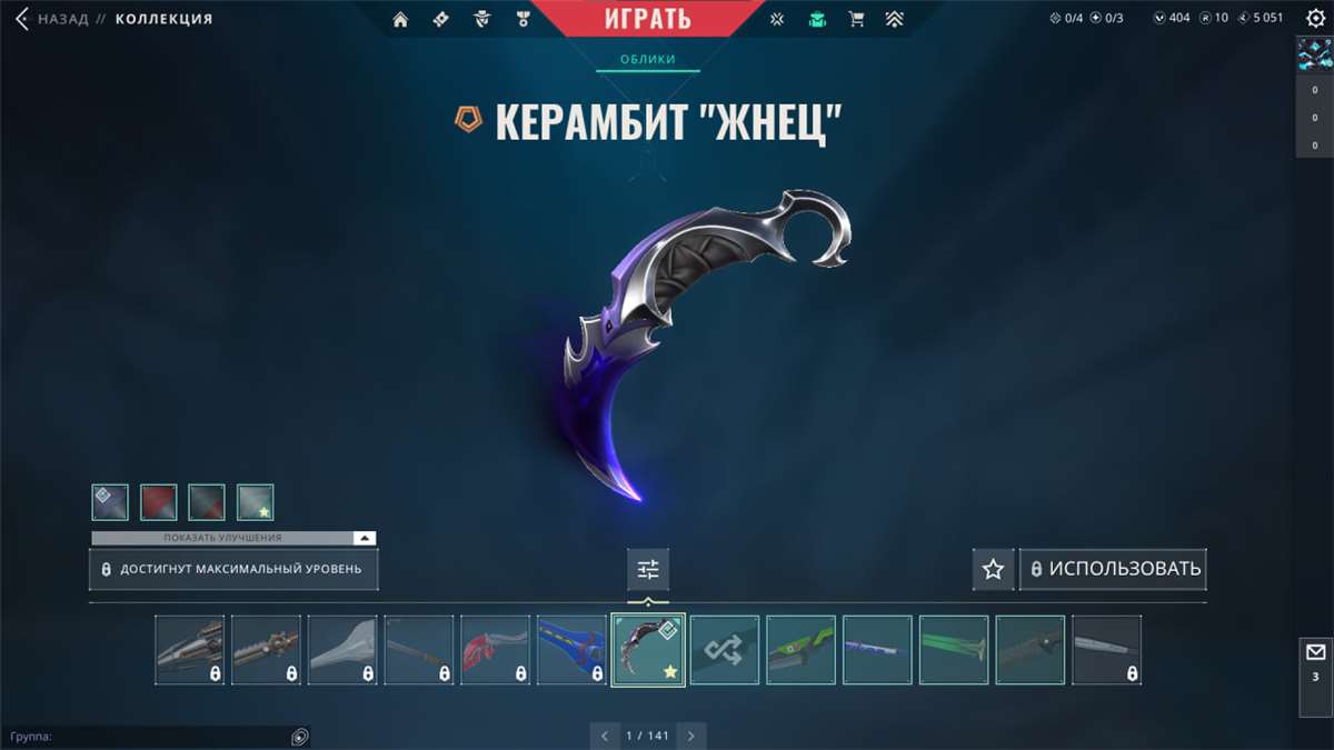 продажа аккаунта к игре Valorant