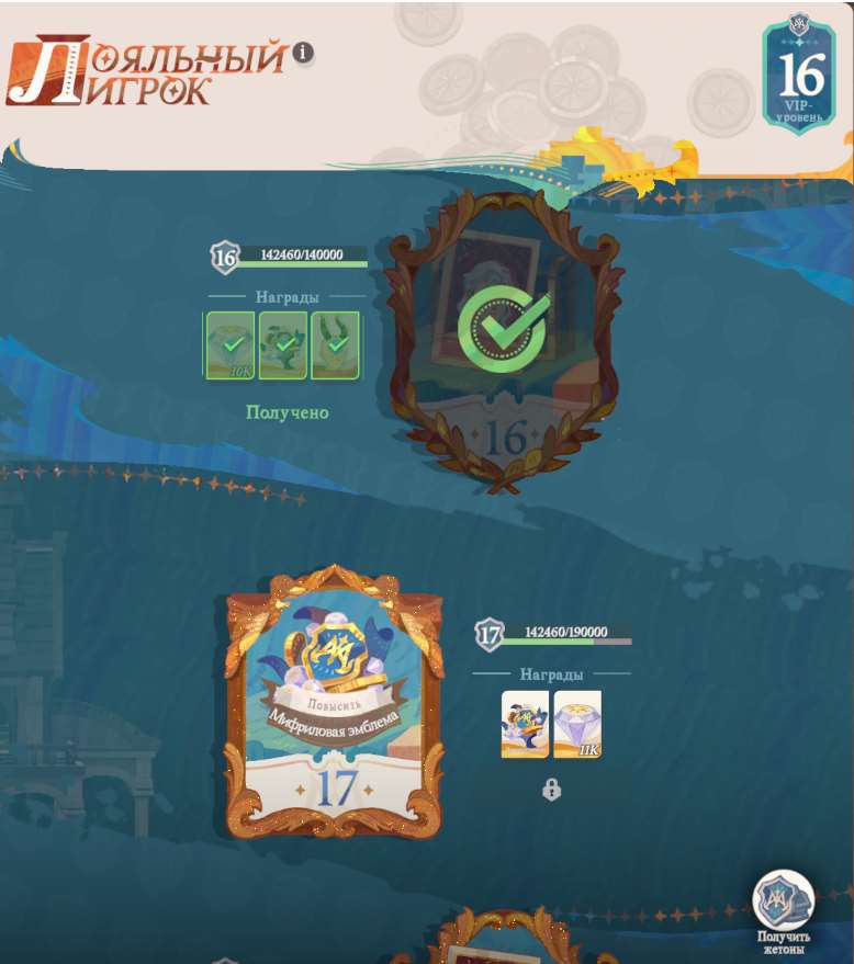 продажа аккаунта к игре AFK Journey