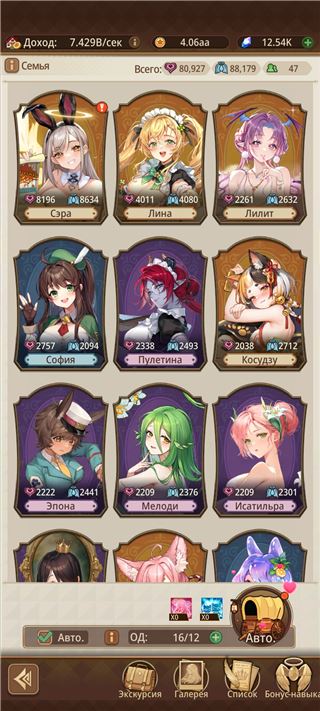 купить аккаунт Isekai: Slow Life