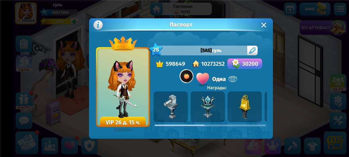 продажа аккаунта к игре Avatar Life