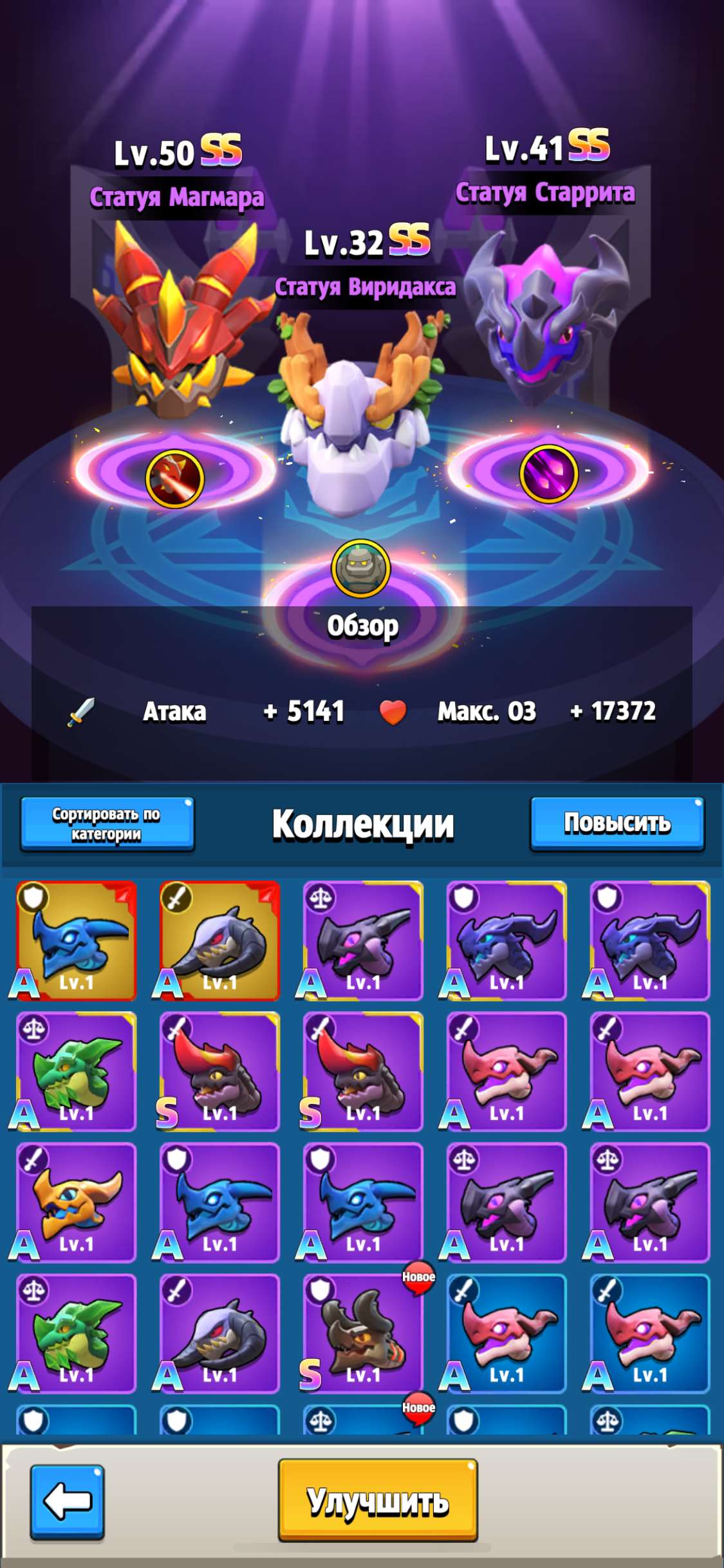 продажа аккаунта к игре Archero