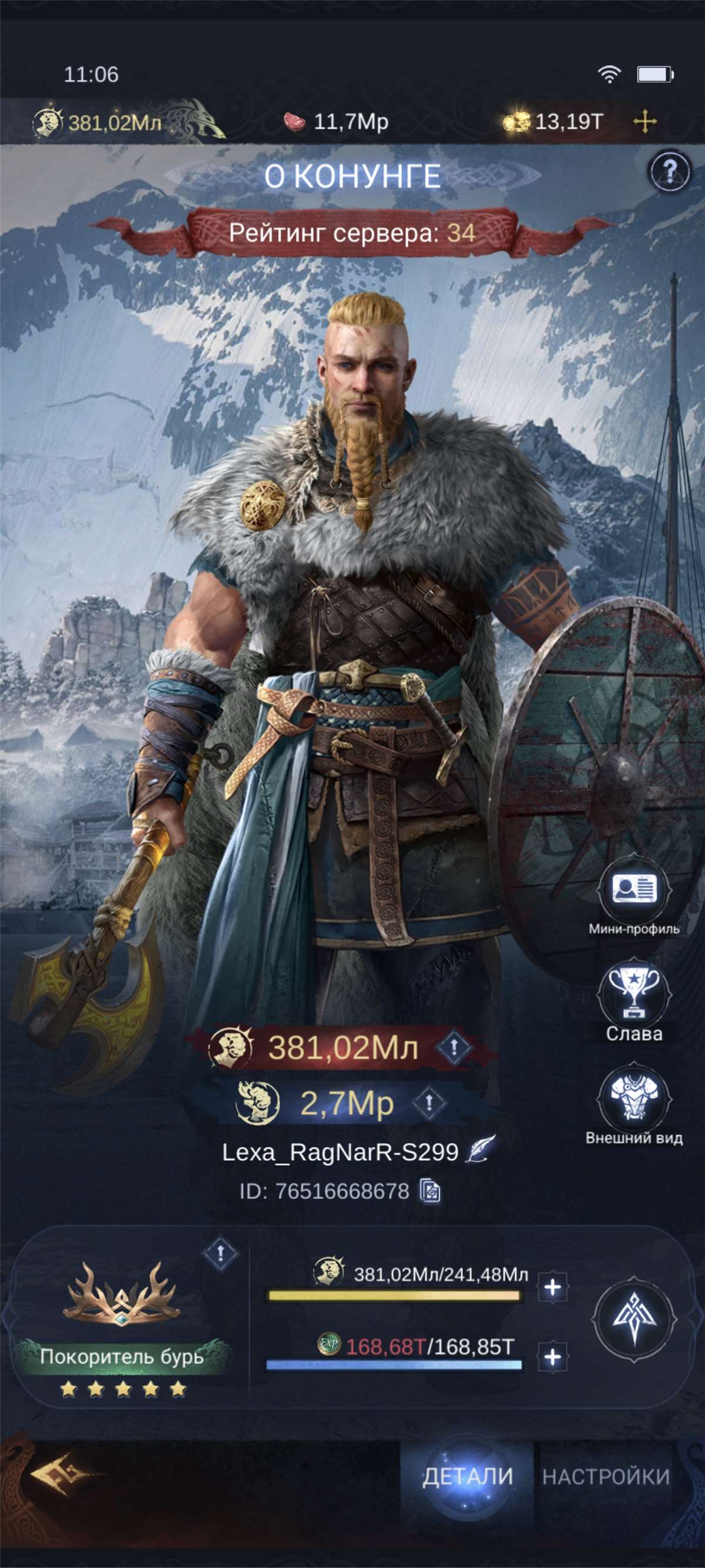 продажа аккаунта к игре Vikingard