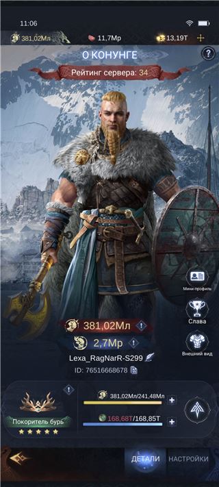 купить аккаунт Vikingard