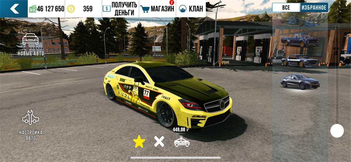 продажа аккаунта к игре Car Parking