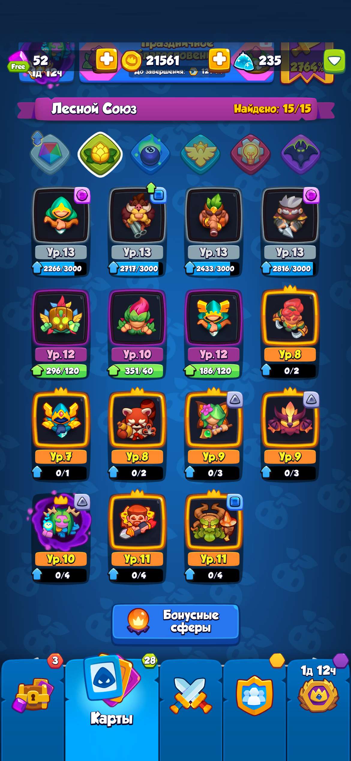 продажа аккаунта к игре Rush Royale