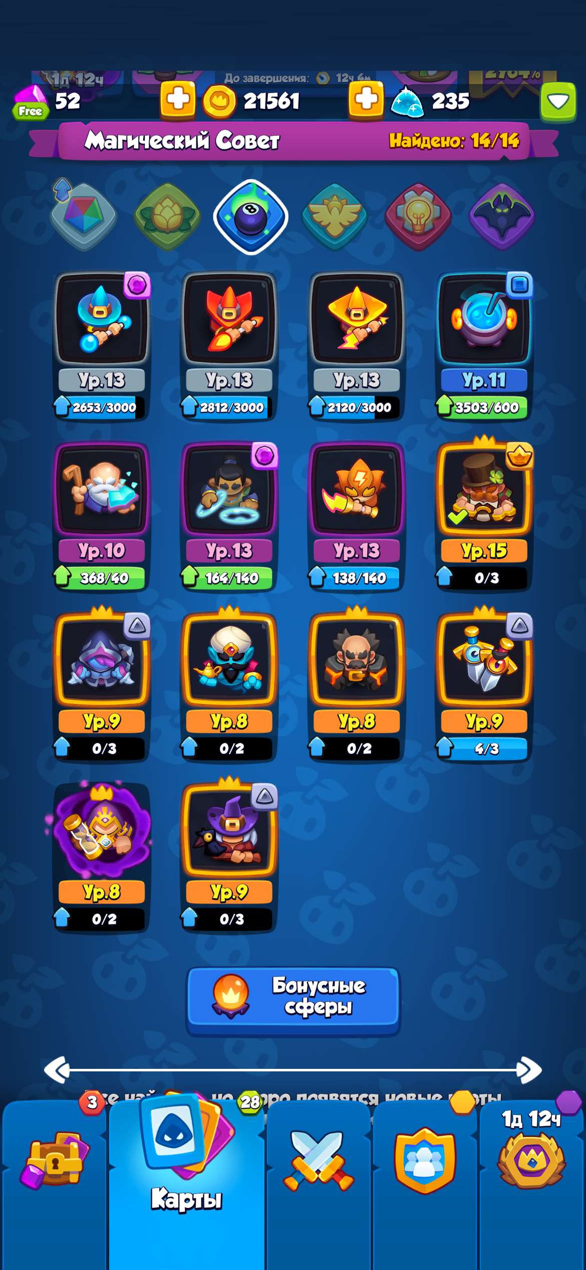 продажа аккаунта к игре Rush Royale