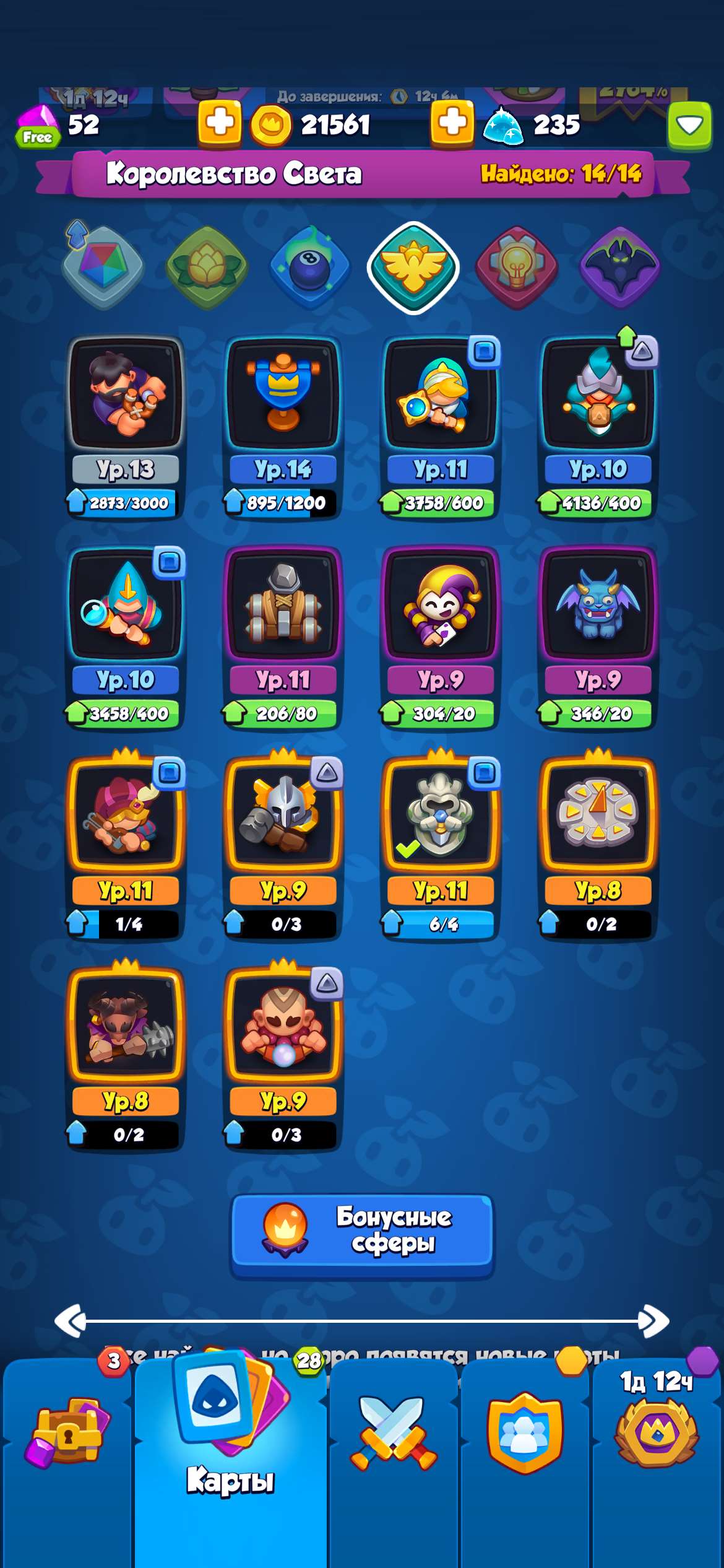 продажа аккаунта к игре Rush Royale